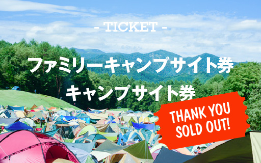SOLD OUTのお知らせ